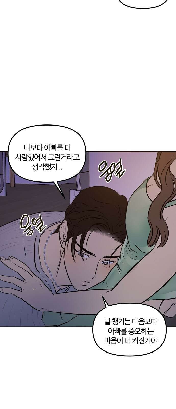 랑데뷰 84화 5평 시네마(4) 38