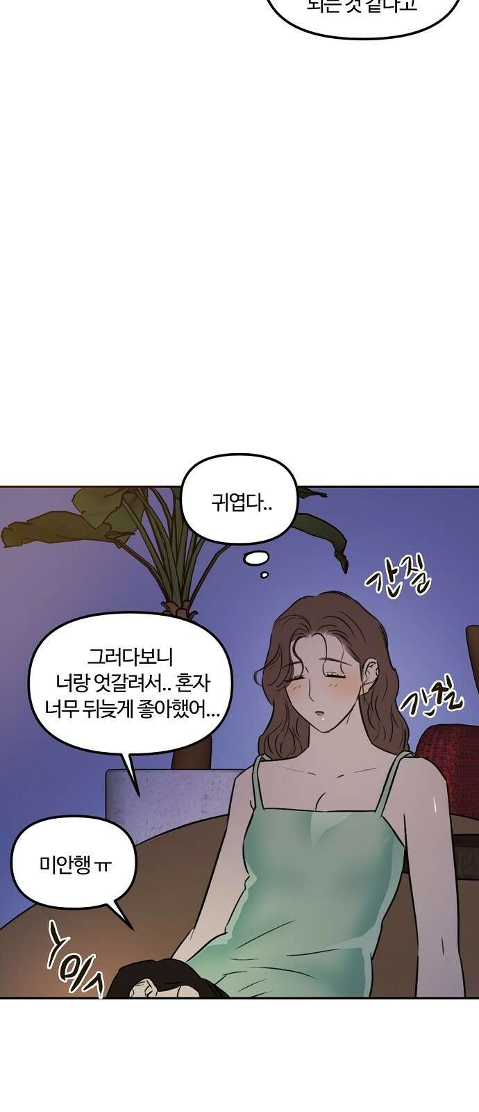 랑데뷰 84화 5평 시네마(4) 44
