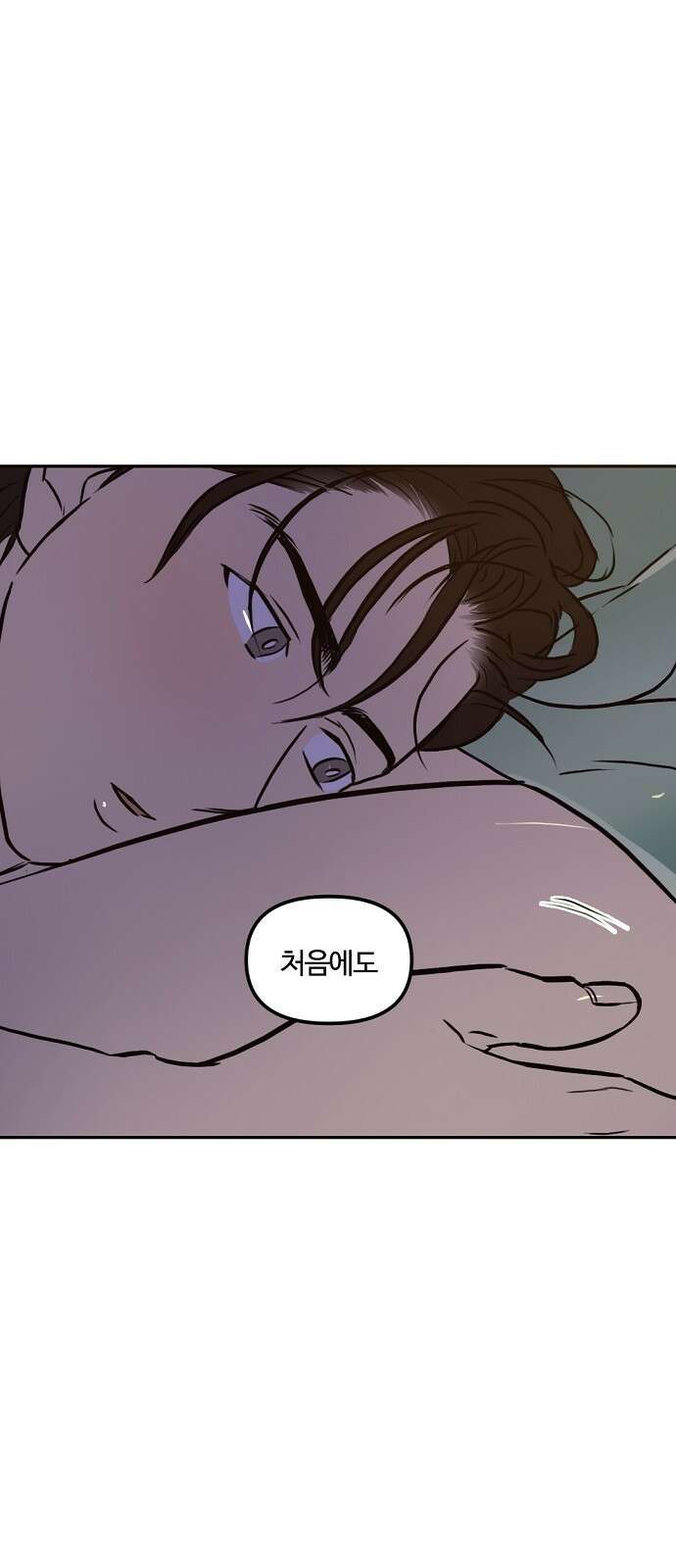 랑데뷰 84화 5평 시네마(4) 45