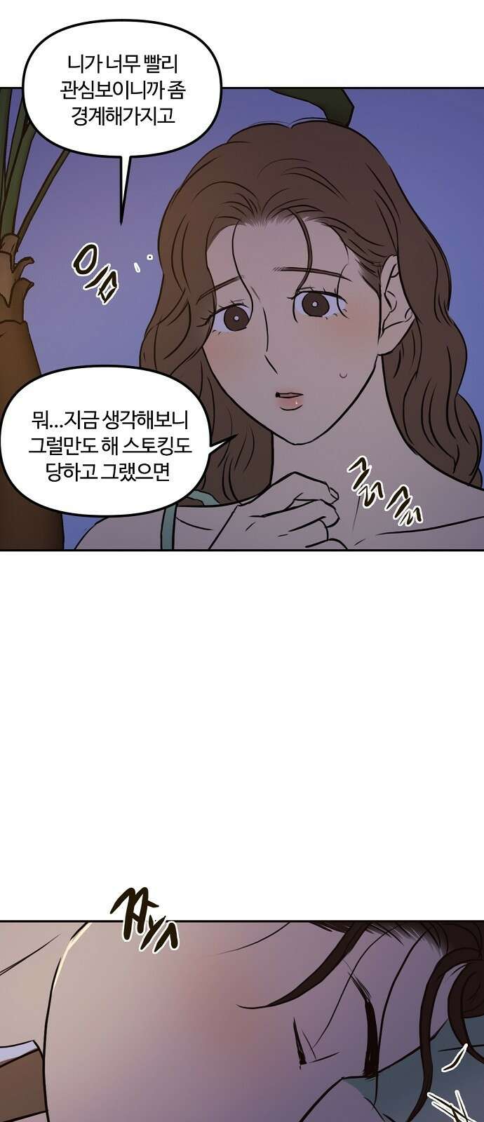 랑데뷰 84화 5평 시네마(4) 46