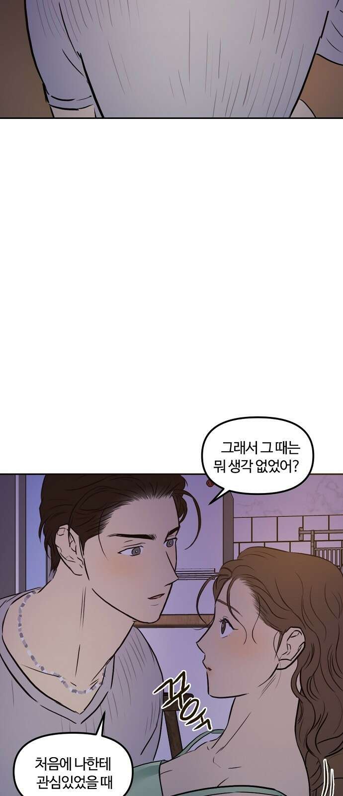 랑데뷰 84화 5평 시네마(4) 48