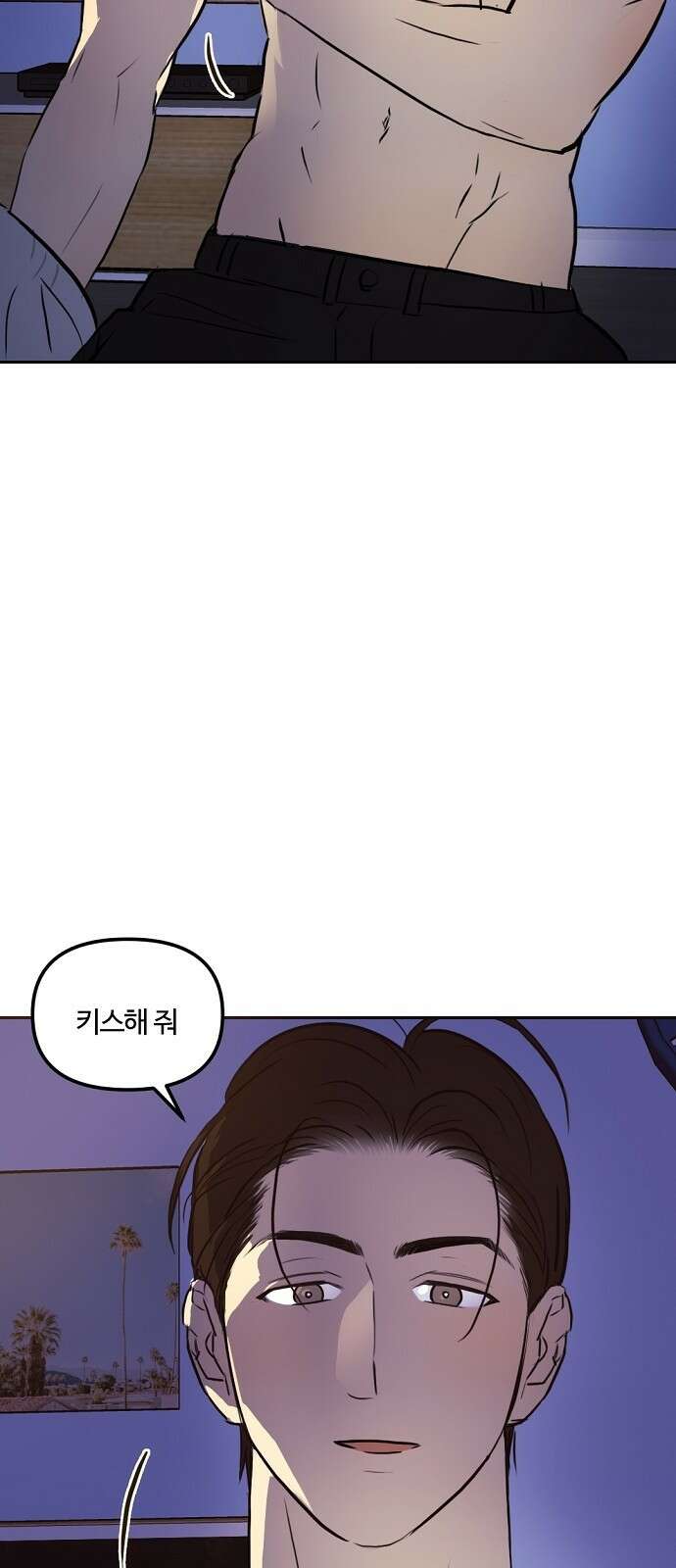랑데뷰 84화 5평 시네마(4) 53