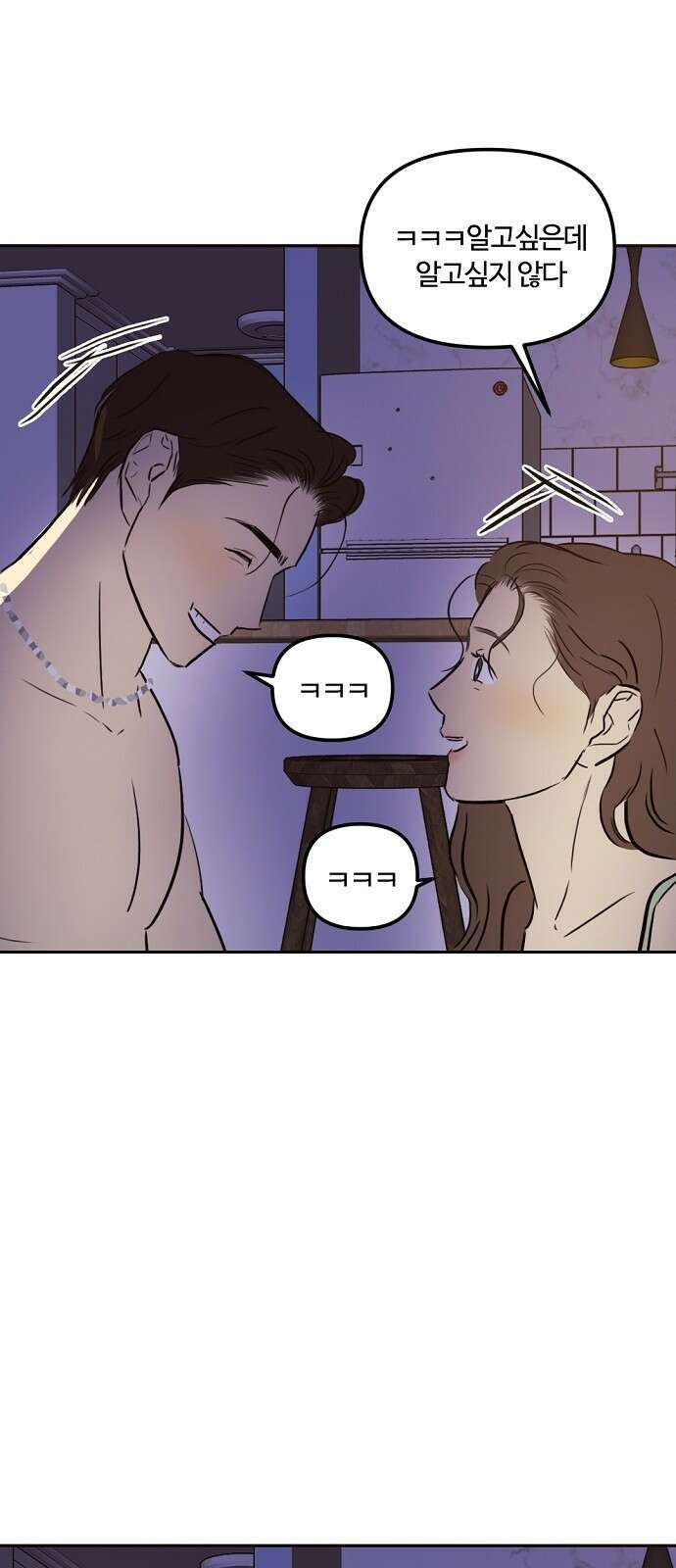 랑데뷰 84화 5평 시네마(4) 56