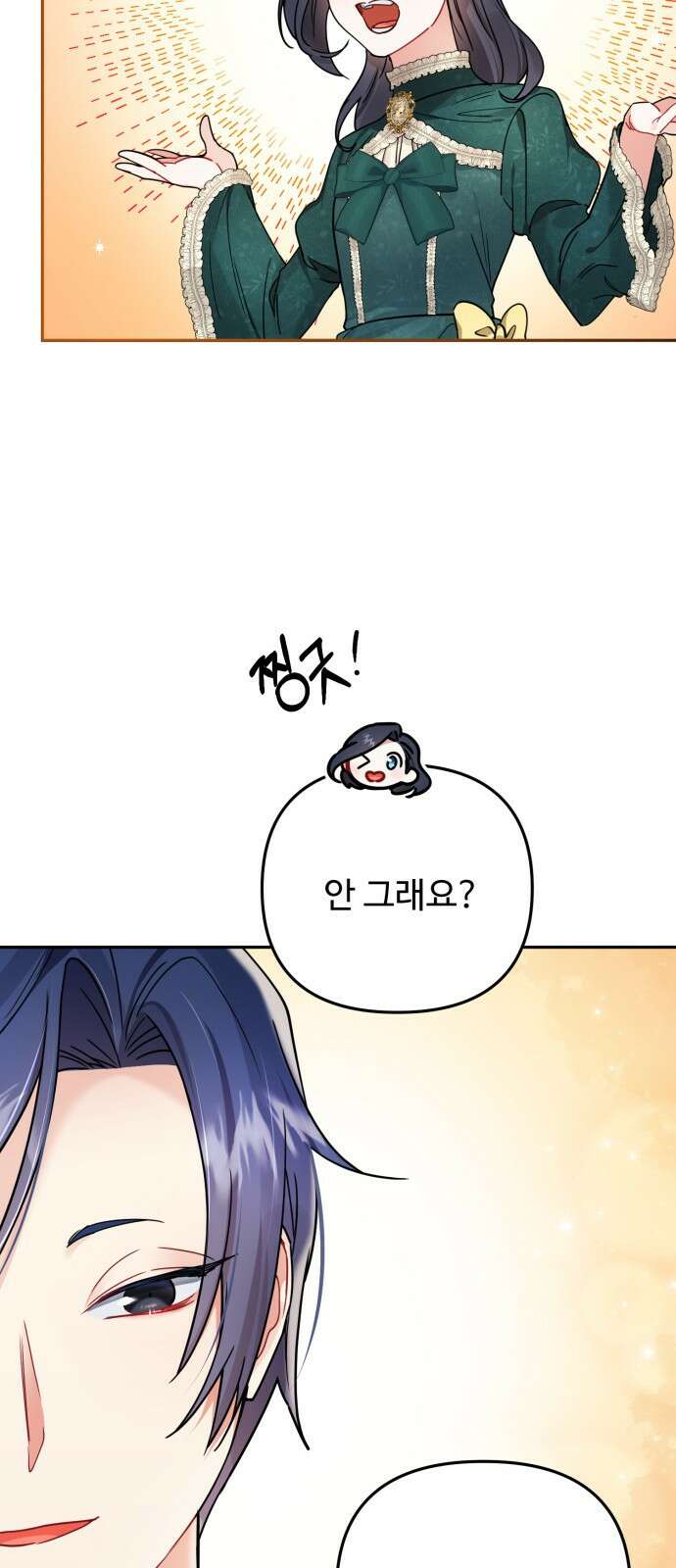 백설을 위하여 46화 5