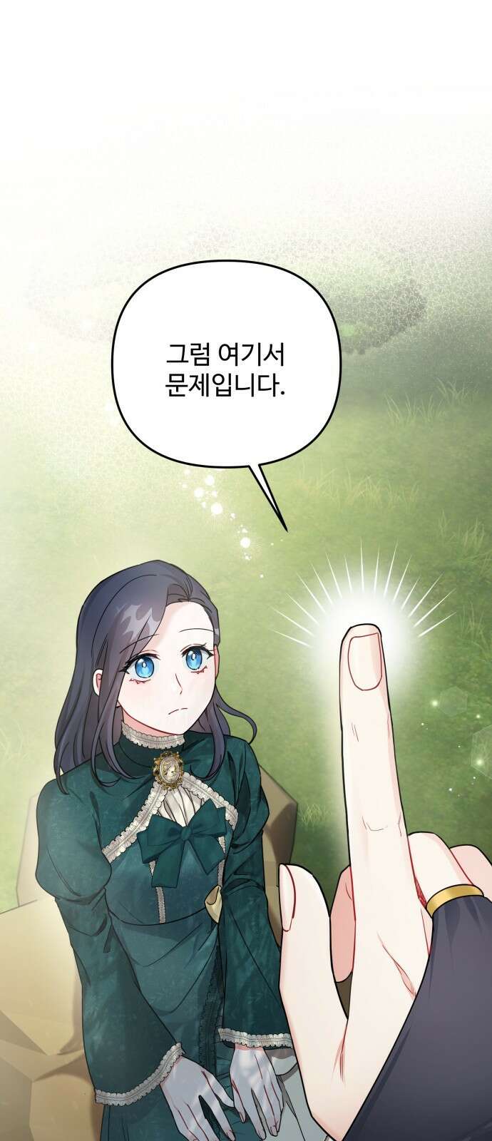 백설을 위하여 46화 12