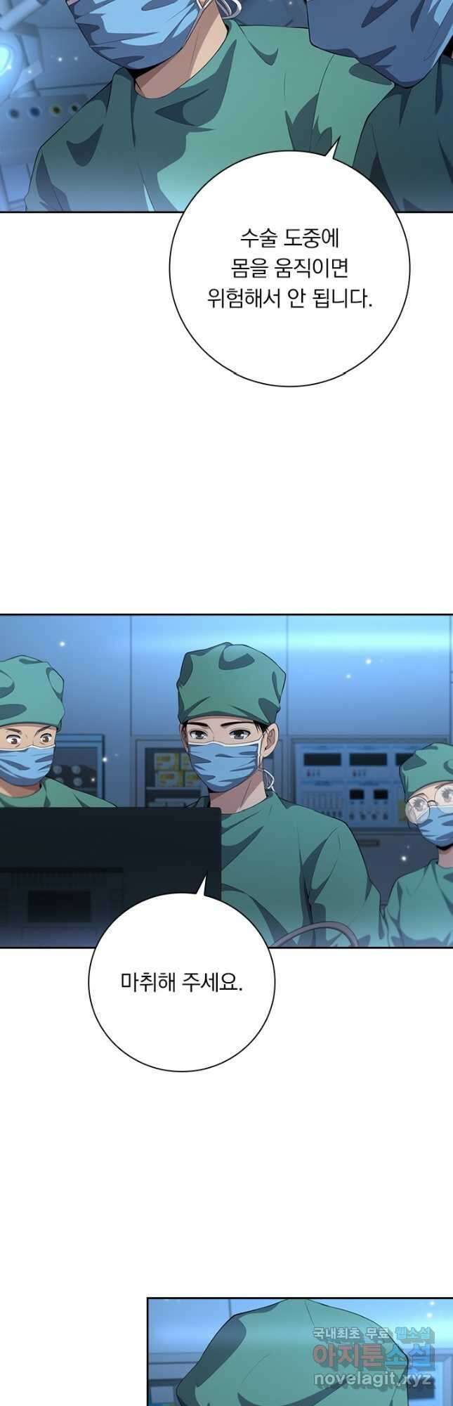 레벨업에 미친 의사 259화 3