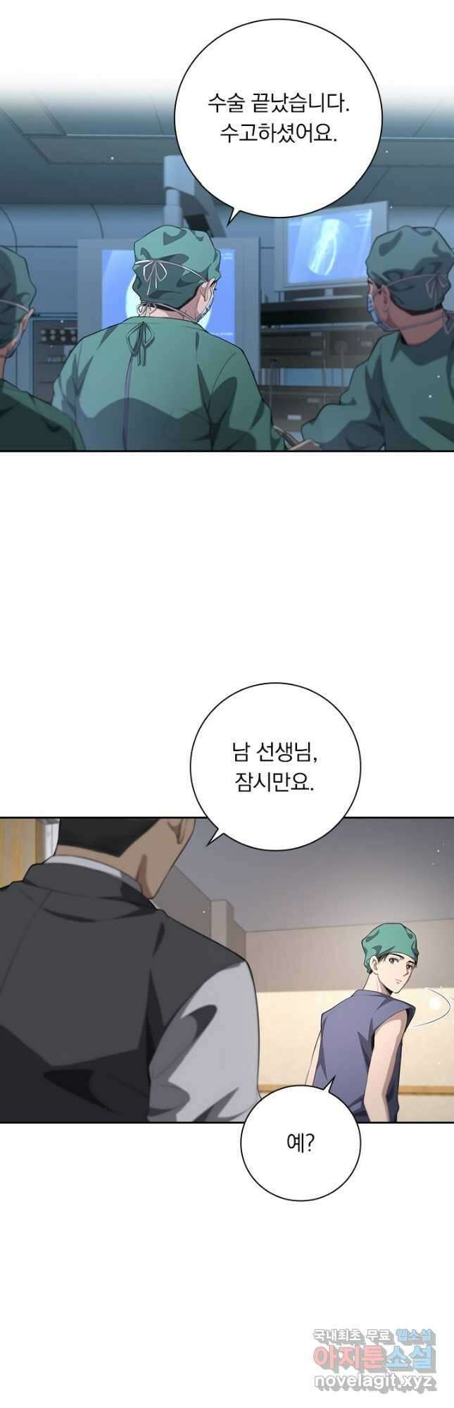 레벨업에 미친 의사 259화 5