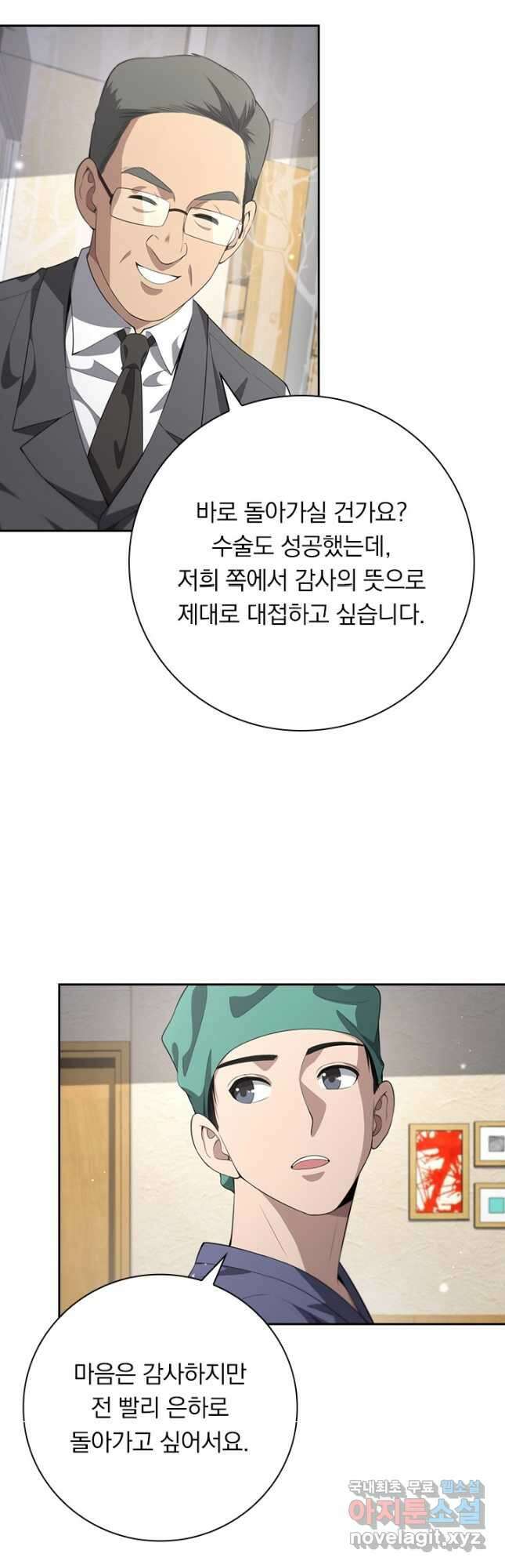 레벨업에 미친 의사 259화 6