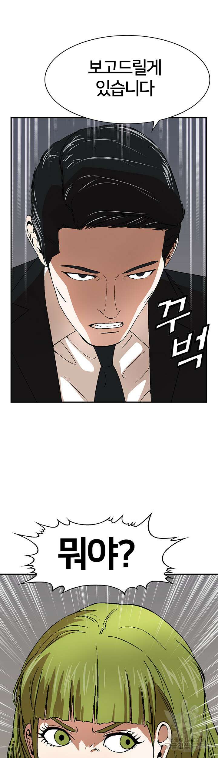 전국구 24화 3