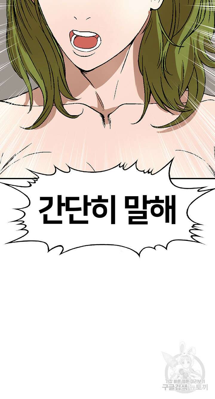 전국구 24화 4