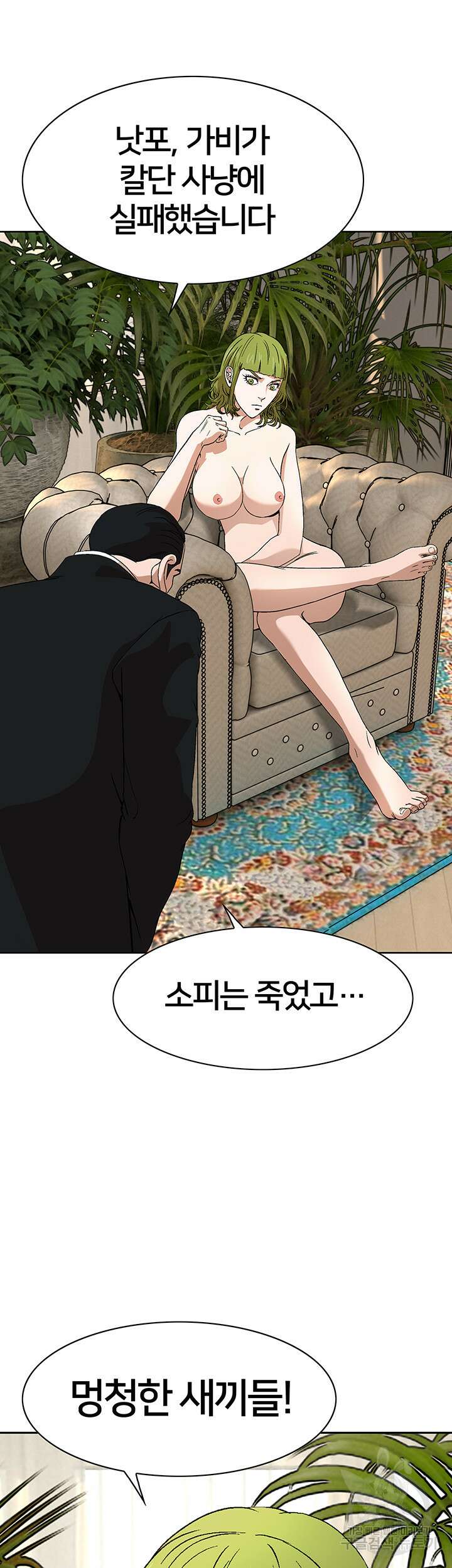 전국구 24화 5