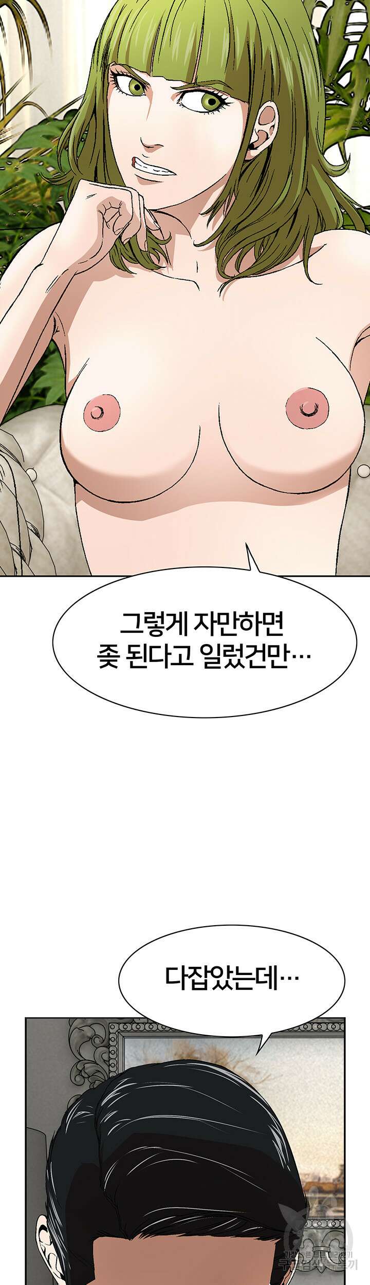 전국구 24화 6