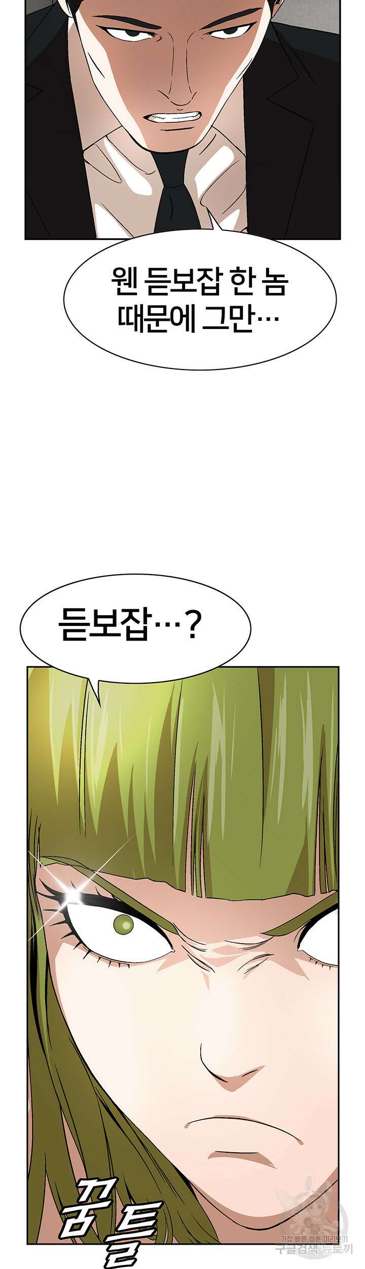 전국구 24화 7