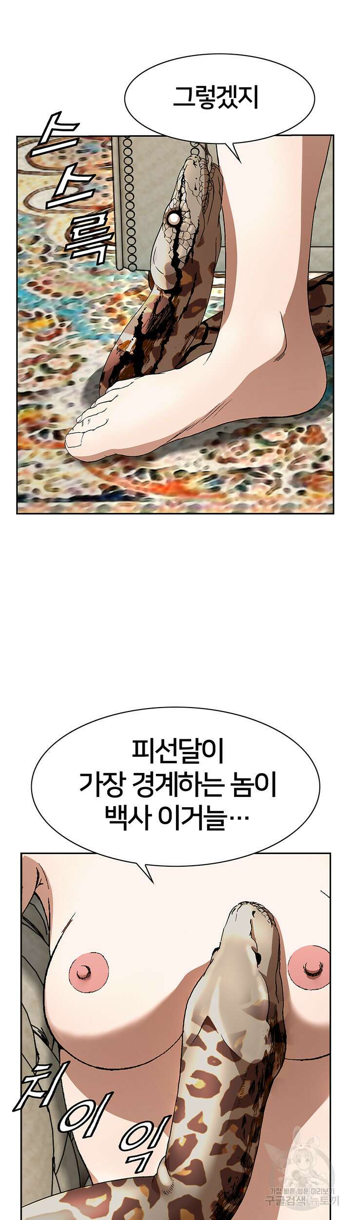 전국구 24화 10