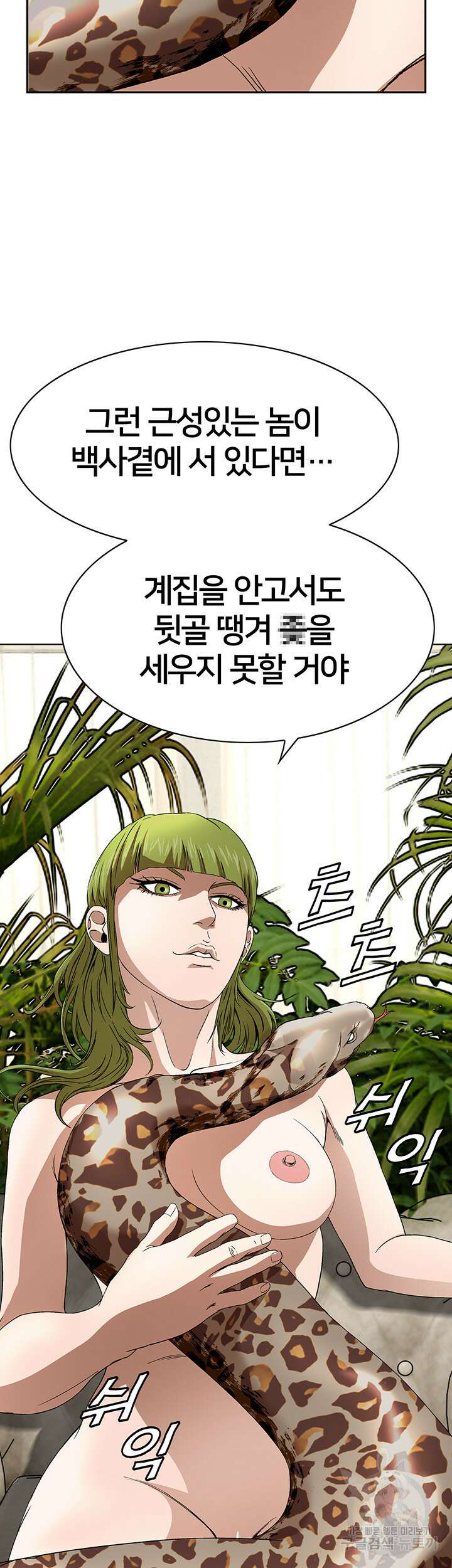 전국구 24화 11