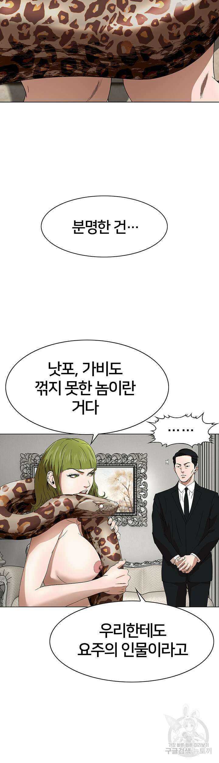 전국구 24화 12