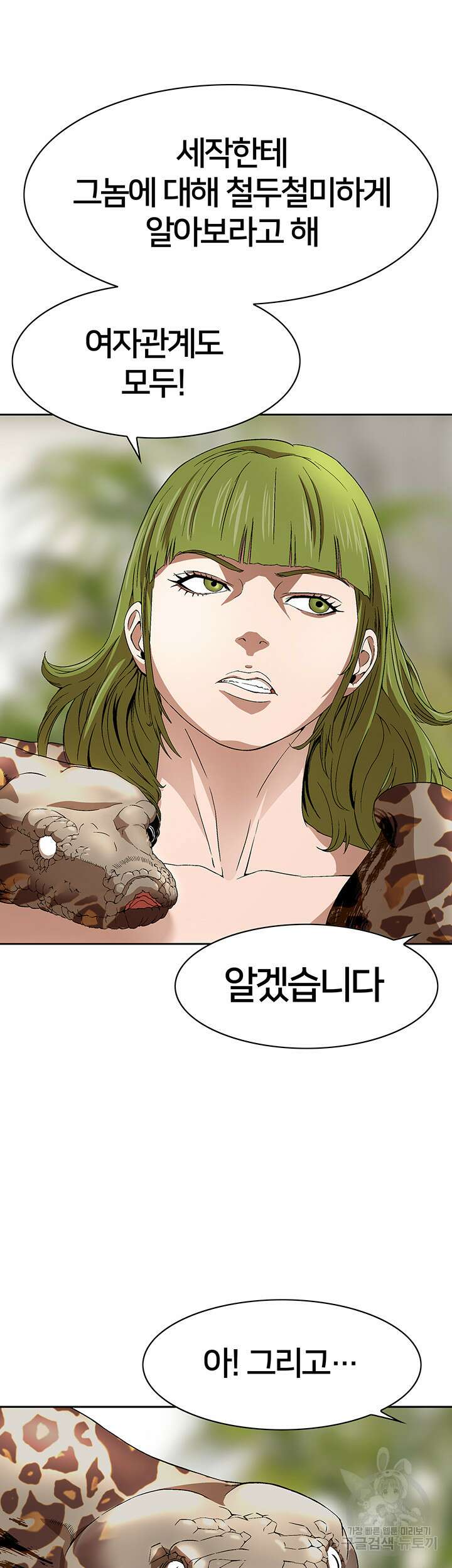 전국구 24화 13