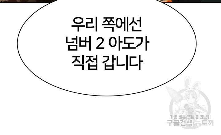 전국구 24화 15