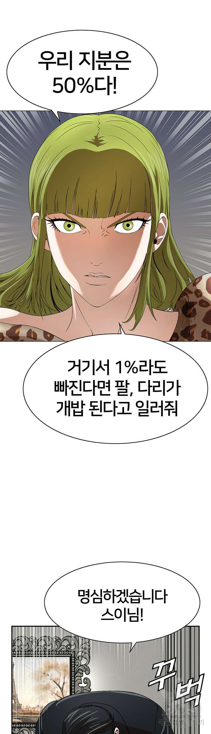 전국구 24화 16
