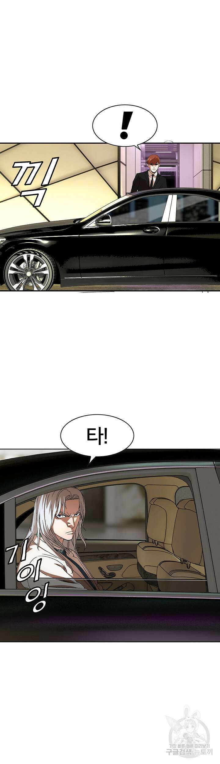전국구 24화 20