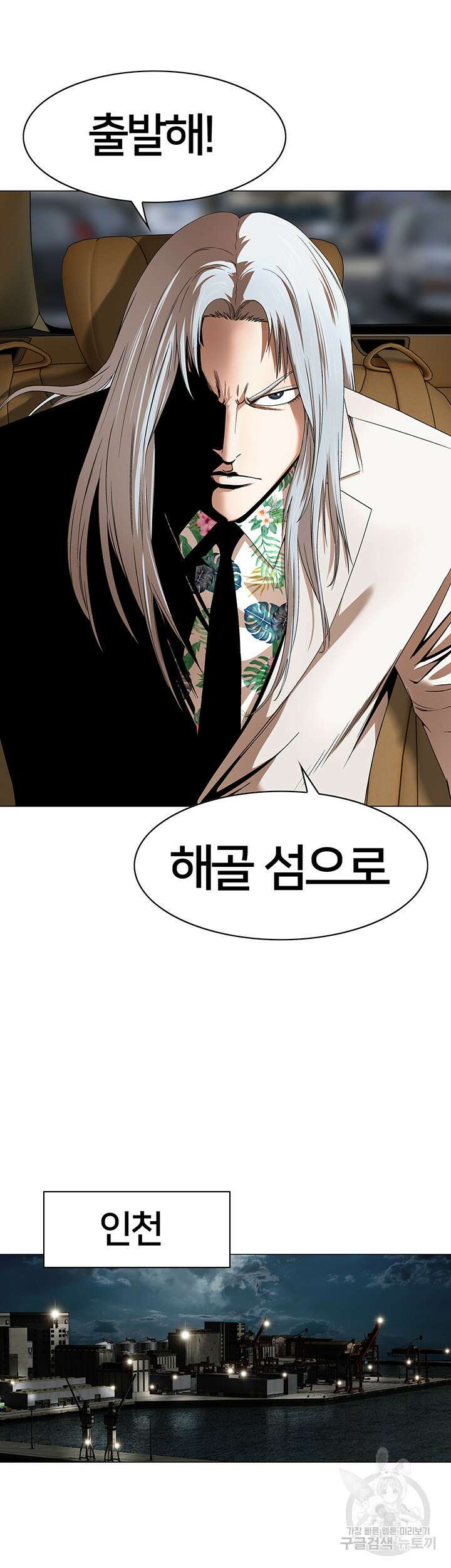 전국구 24화 22
