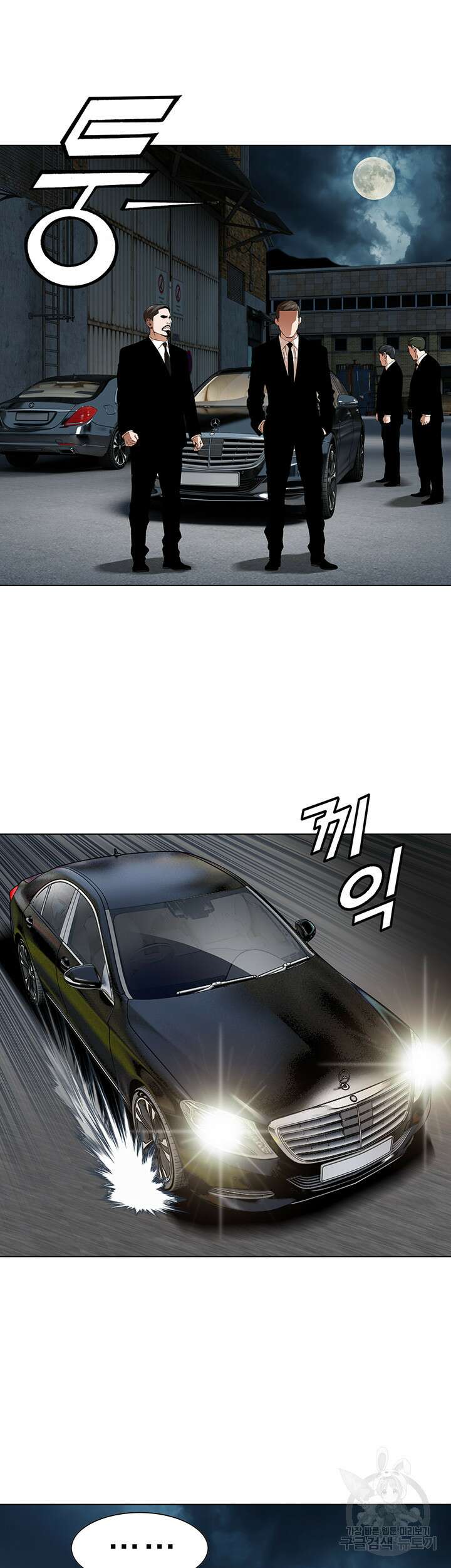 전국구 24화 23