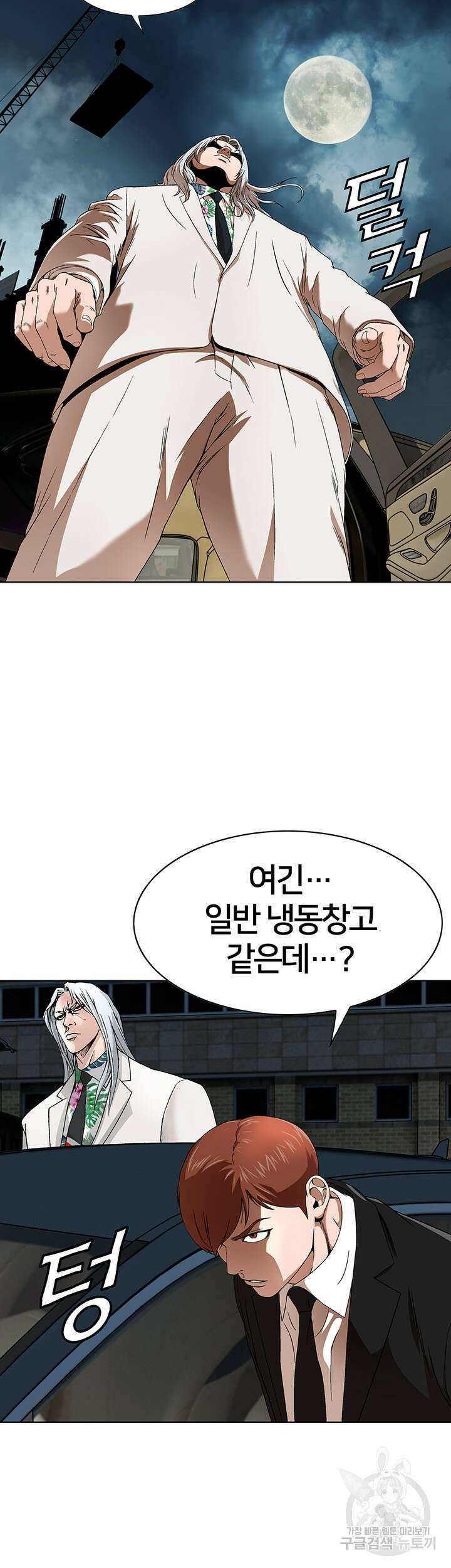 전국구 24화 24