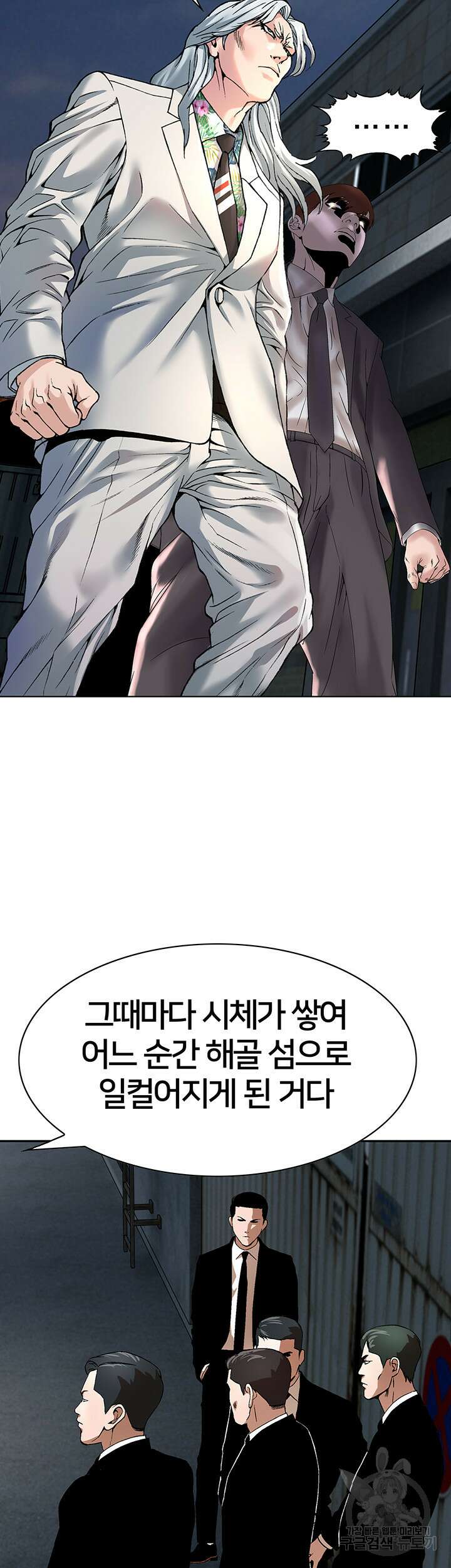 전국구 24화 26