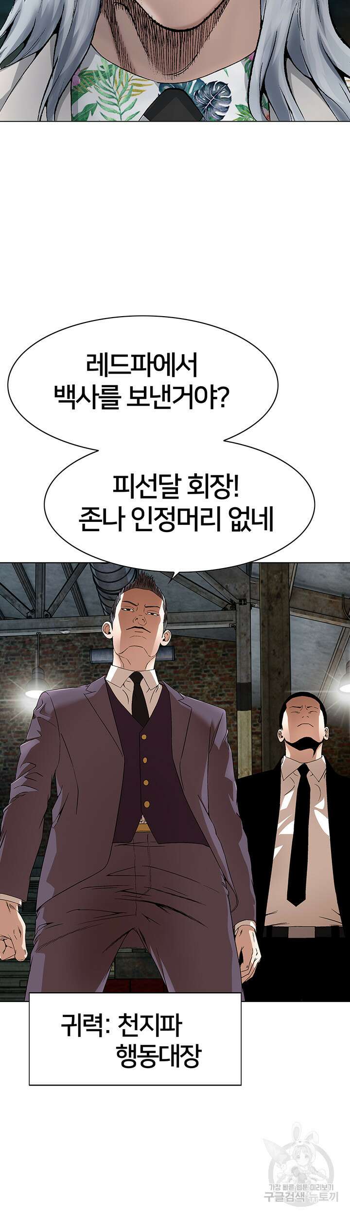 전국구 24화 29