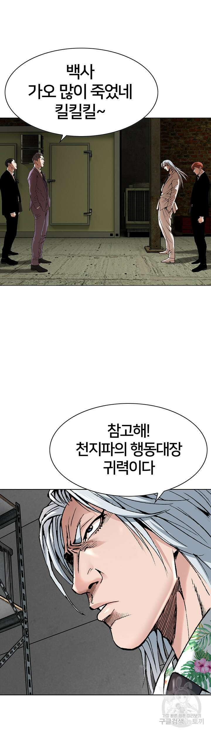 전국구 24화 31