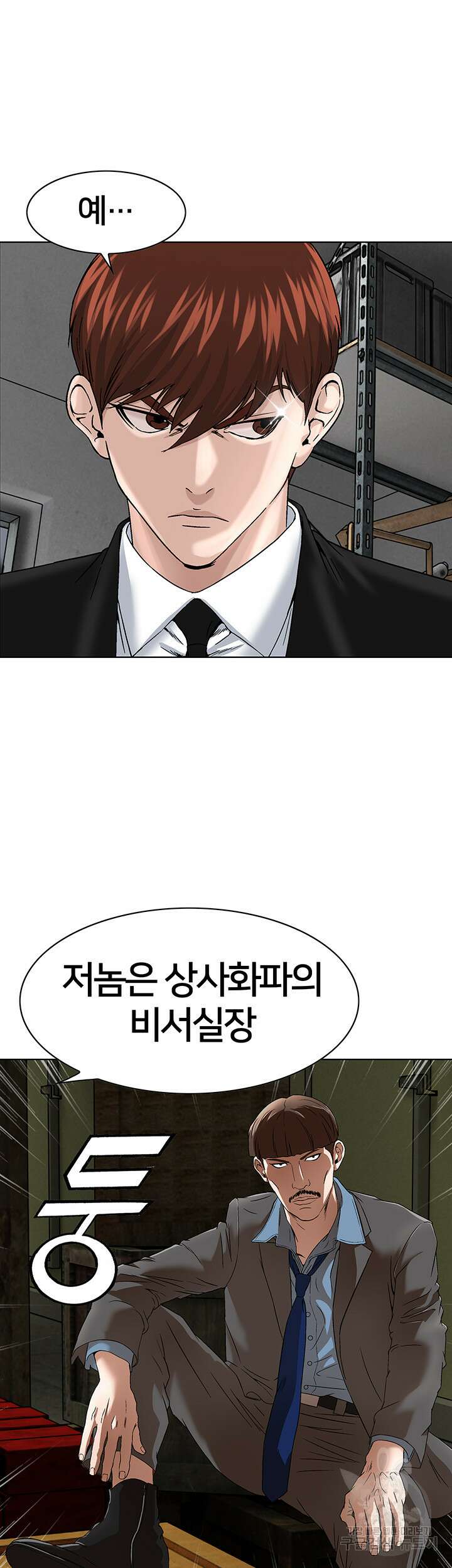 전국구 24화 32