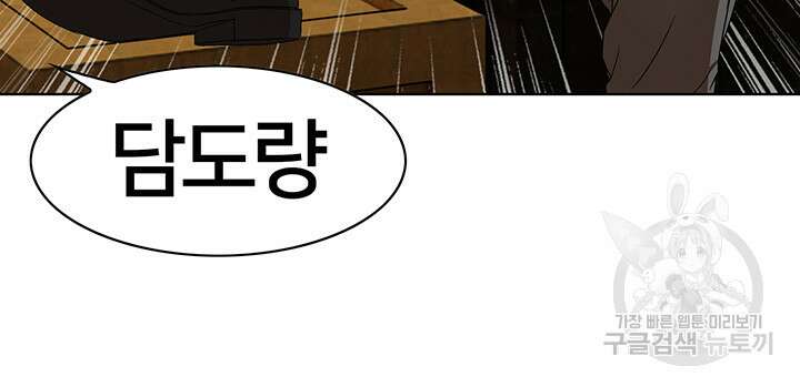 전국구 24화 33