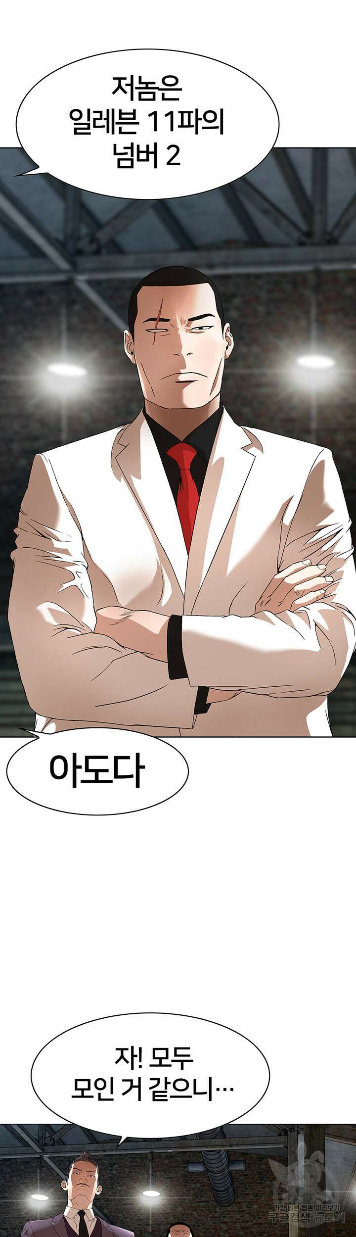 전국구 24화 34