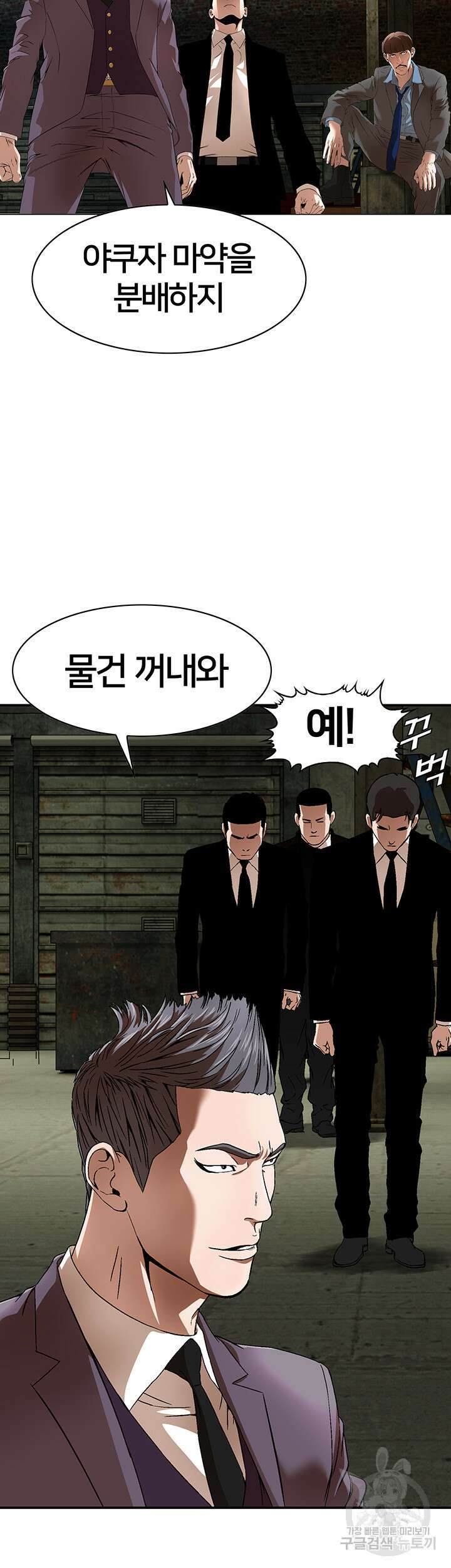 전국구 24화 35