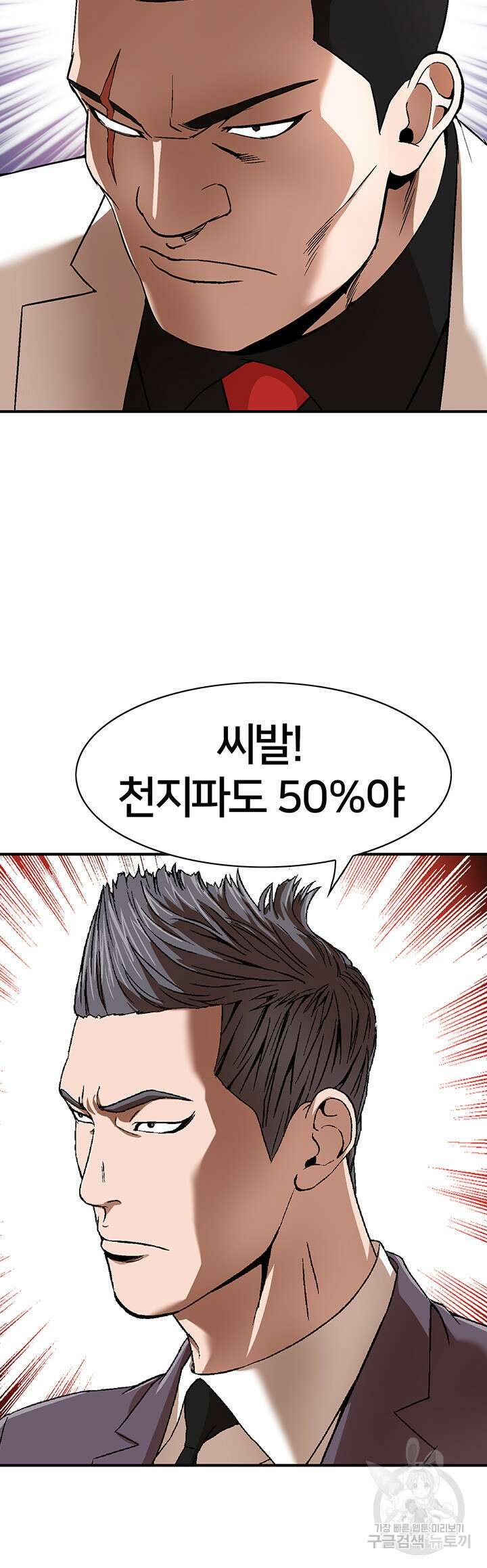 전국구 24화 44