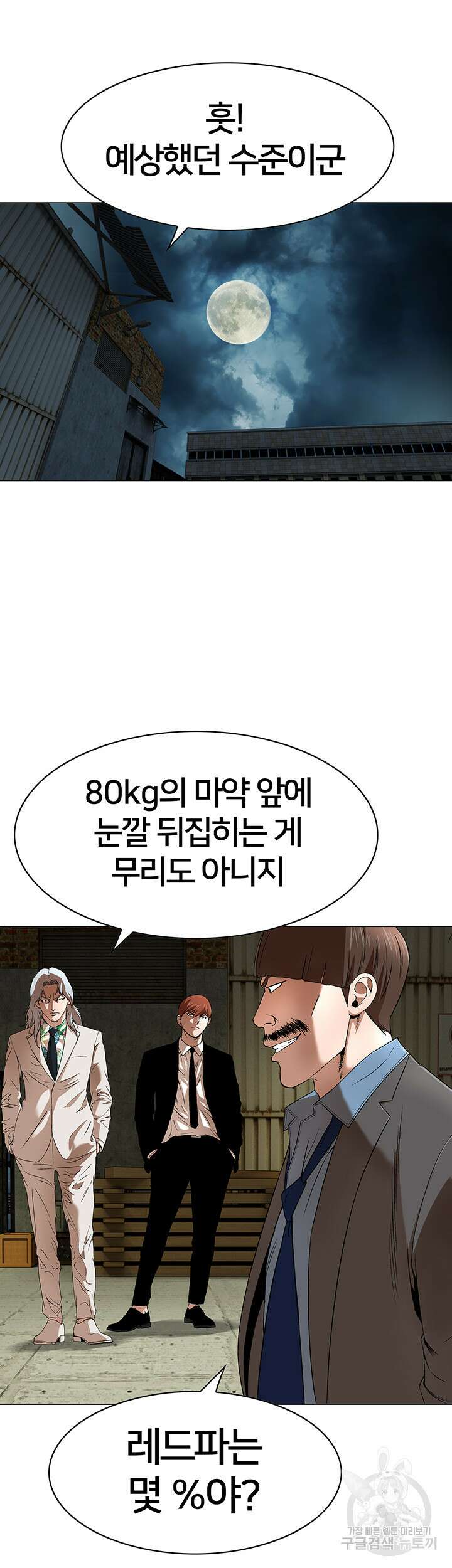 전국구 24화 45