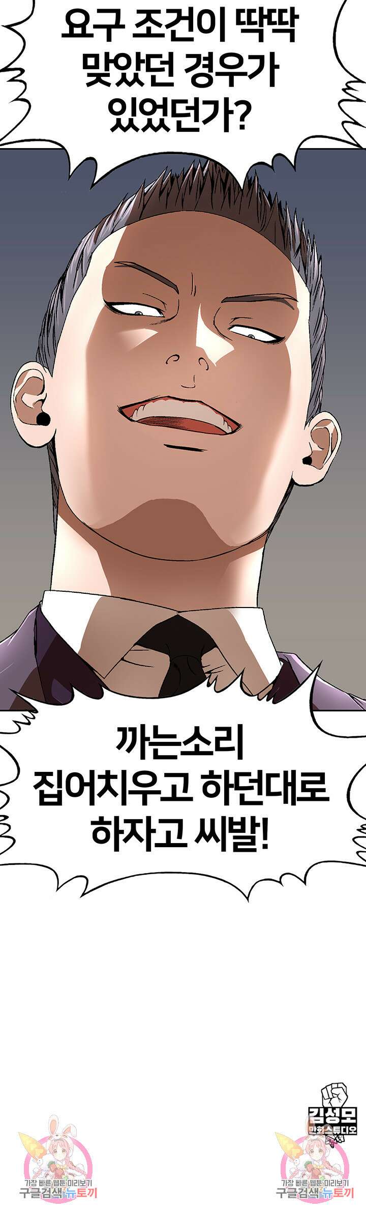 전국구 24화 47