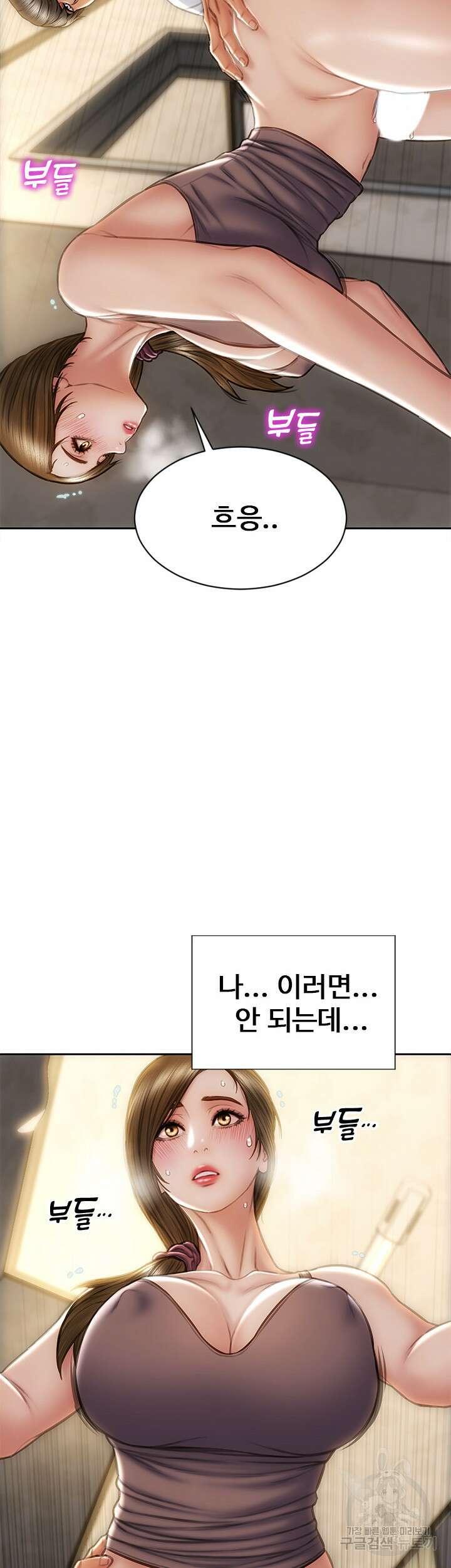 나쁜남자(탑툰) 31화 6