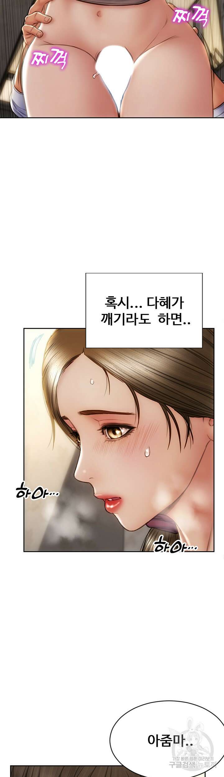나쁜남자(탑툰) 31화 7