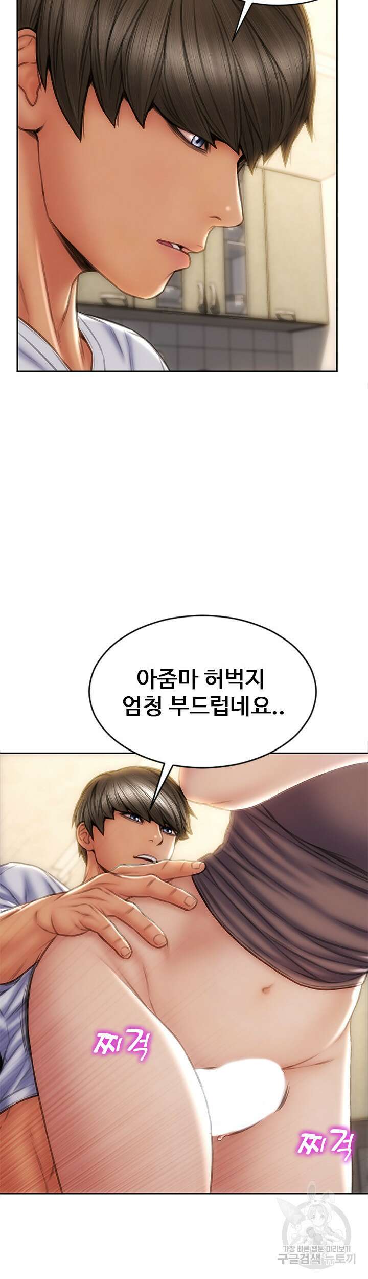 나쁜남자(탑툰) 31화 8