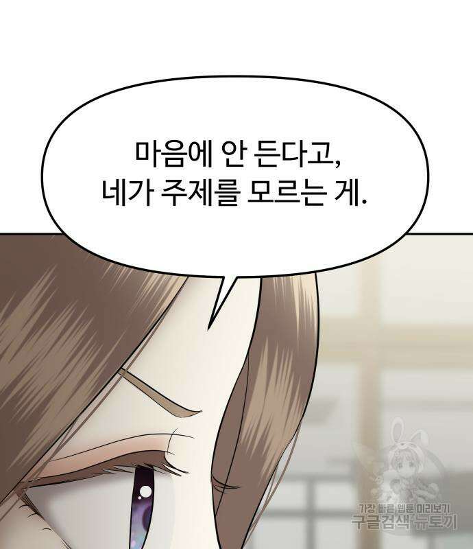자매전쟁 53화 2