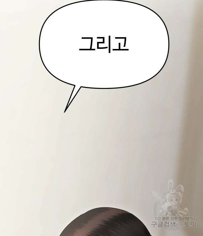자매전쟁 53화 4