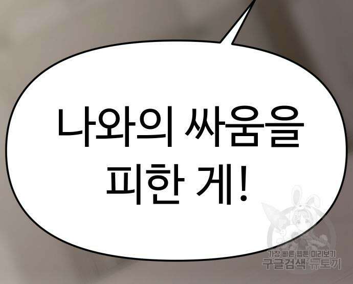 자매전쟁 53화 8