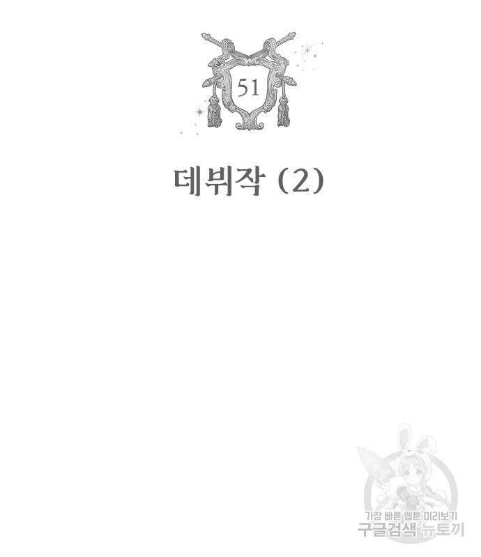 자매전쟁 53화 11