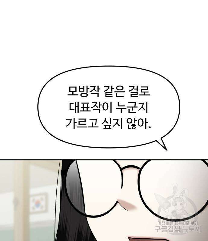 자매전쟁 53화 14