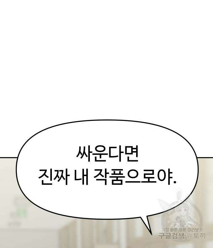 자매전쟁 53화 16