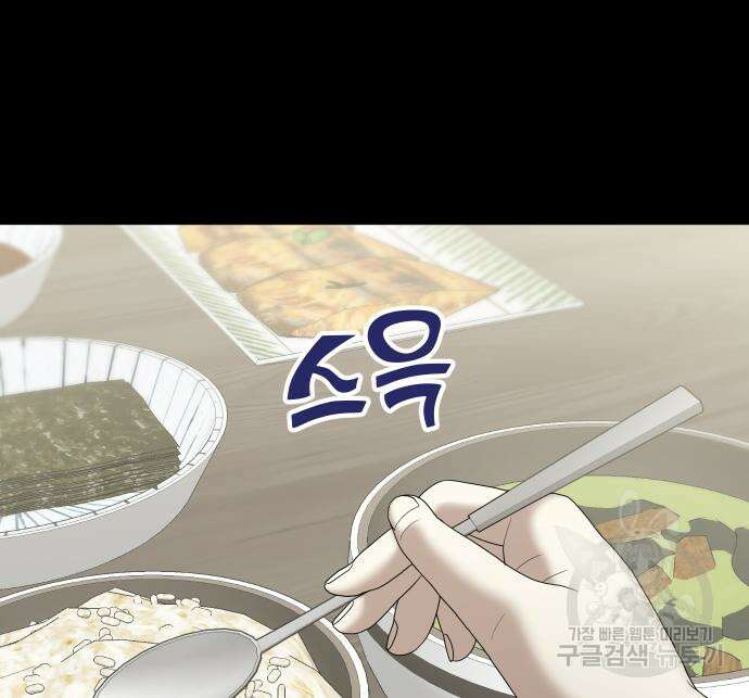 자매전쟁 53화 29