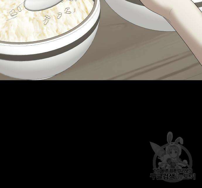자매전쟁 53화 30