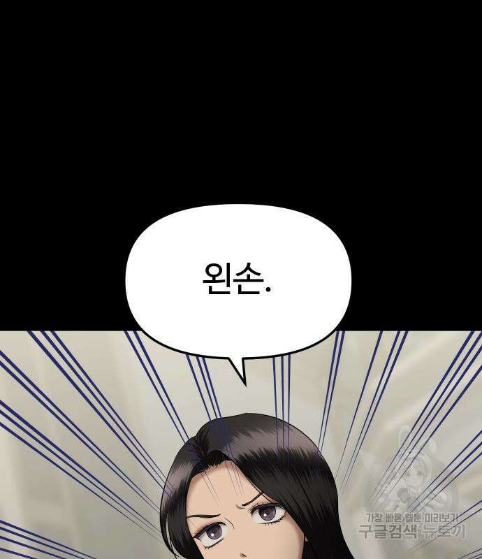 자매전쟁 53화 31