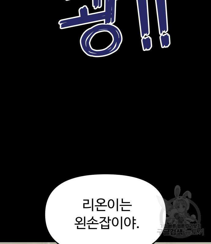 자매전쟁 53화 33